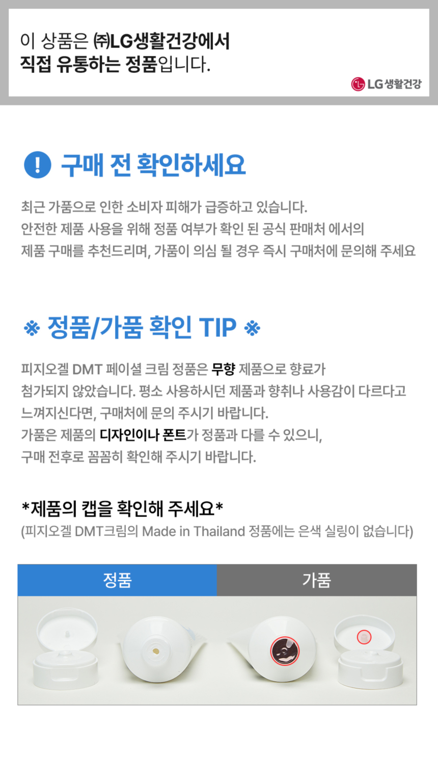 DMT크림 정품배너