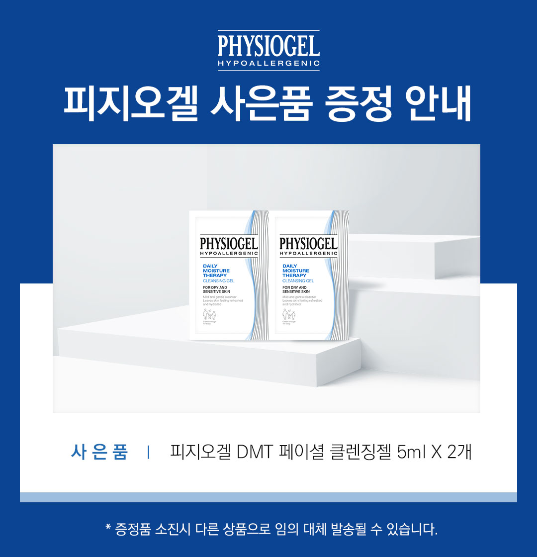 클렌징젤 5ml 2개 증정